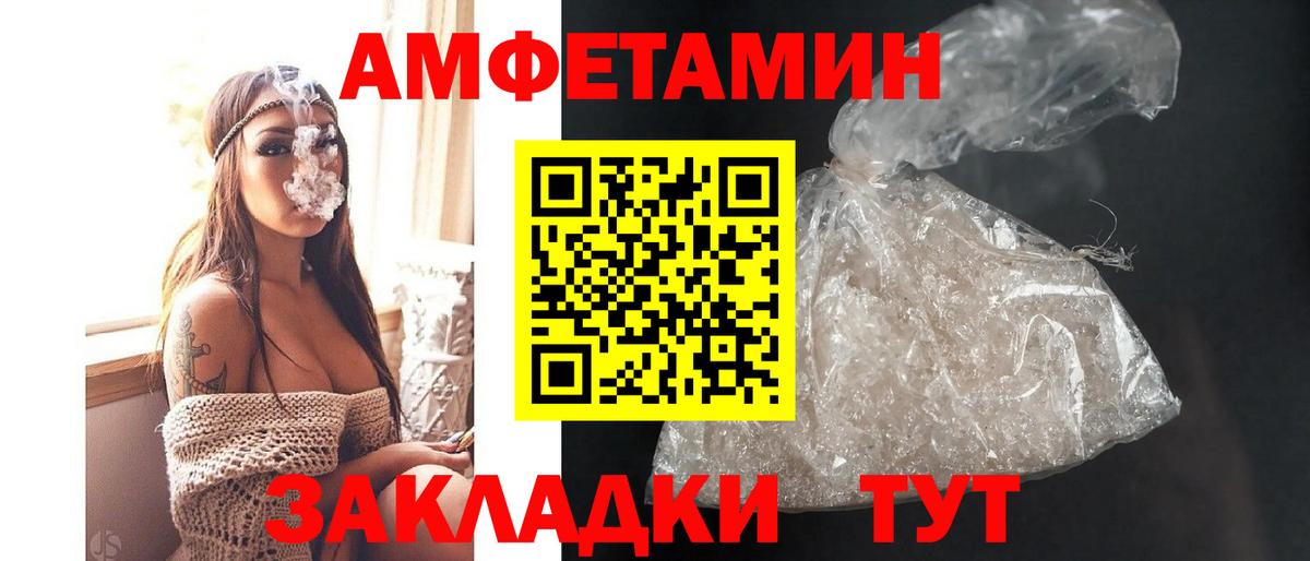 АМФЕТАМИН 97%  Вход с VPN  Миасс 