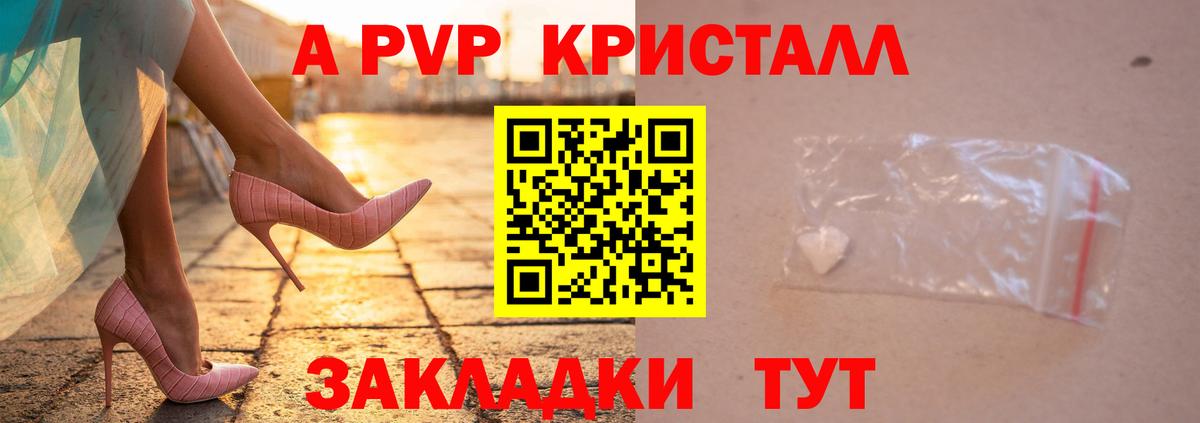 Альфа ПВП крисы CK Миасс