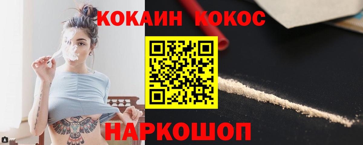 Миасс  Cocaine  Вход с VPN  Cocaine Боливия  COCAIN 97% 