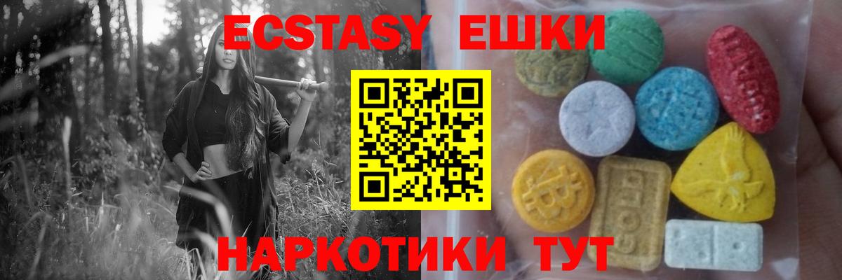 Ecstasy бентли  Ecstasy Philipp Plein  Ecstasy  Вход с VPN  Миасс 