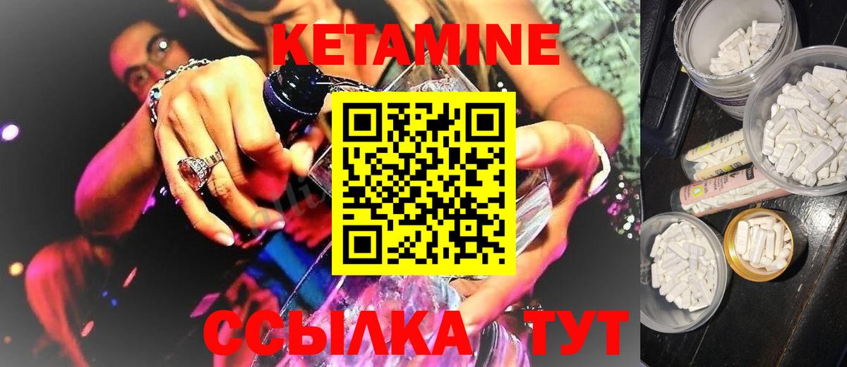Кетамин ketamine Миасс