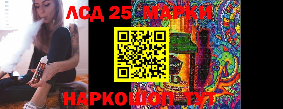 ЛСД экстази кислота Миасс