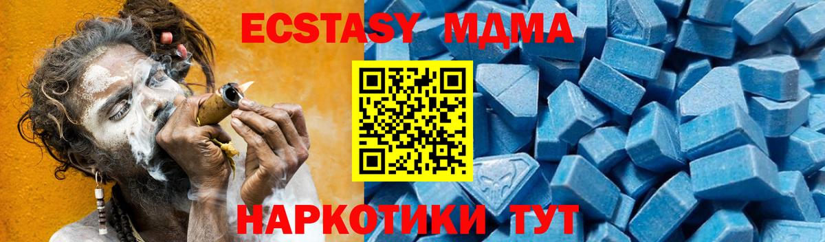MDMA VHQ Миасс