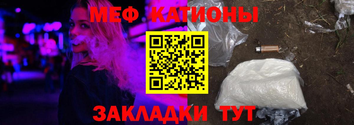 Миасс  Меф mephedrone  МЕФ  МЕФ  Вход с VPN  Меф мяу мяу 