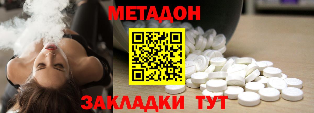 Метадон VHQ  МЕТАДОН мёд  Вход с VPN  Миасс 