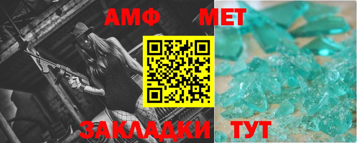 Первитин витя Миасс