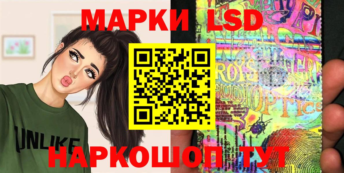 Марки 25I-NBOMe 1,8мг  Вход с VPN  Миасс 