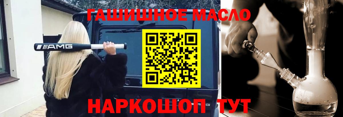 ТГК вейп с тгк  Дистиллят ТГК гашишное масло  Миасс  Вход с VPN 